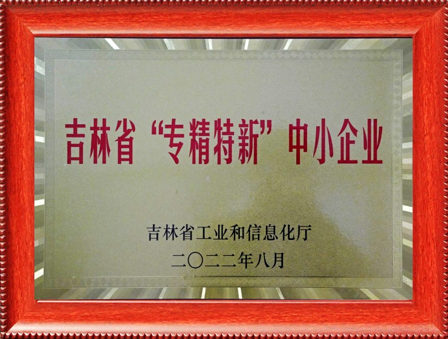 企業(yè)榮譽